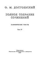 Полное собрание сочинений: Объявденія