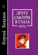 Пирамида: Загадка ; Забава (гл. 1-7)