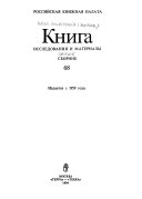 Книга