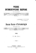 Русское энтомологическое обозрѣніе