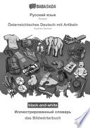 BABADADA black-and-white, Russian (in cyrillic script) - Österreichisches Deutsch mit Artikeln, visual dictionary (in cyrillic script) - das Bildwörterbuch