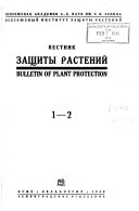 Bulletin of plant protection
