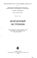 Человек и общество