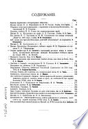 Сборникъ Общества любителей россійской словесности на 1891 годъ