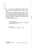 Великий Октябрь и народы стран Центральной и Юго-Восточной Европы