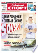 Советский спорт 104м