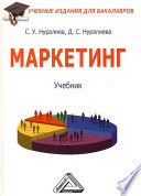 Маркетинг