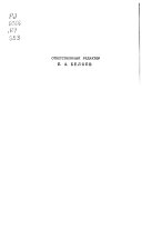 Арабистика в СССР, 1917-1959