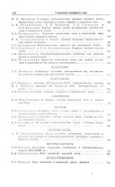 Bulletin of the Academy of Sciences of the Georgian SSR