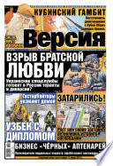 Наша версия 50-2014