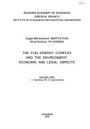 Fuel-energy complex and the environment