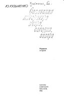 Советская литература вчера, сегодня, завтра