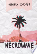 Necrowave