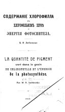 La quantité de pigment vert dans le grain de chlorophylle et l'énergie de la photosynthèse ...