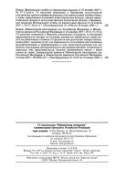 Бюллетень нормативных актов федеральных органов исполнительной власти