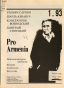 Pro Armenia