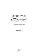 Проблемы создания единого электронного банка данных жертв политических репрессий в СССР