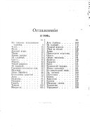 Полное собраніе сочиненій Ант. П. Чехова