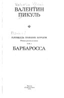 Площадь Павших борцов