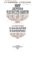 Мир дерева в культуре адыгов