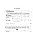 Bulletin de l'Académie des sciences de l'URSS.