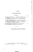 Bulletin of the Geological and Prospecting Service