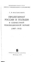 Пролетариат России и Польши в совместной революционной борьбе, 1907-1912