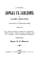 Slavistic printings and reprintings