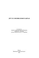 Китайская Народная Республика в 1950-е годы