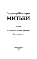 Митьки