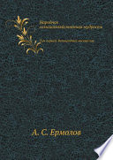 Народная сельскохозяйственная мудрость