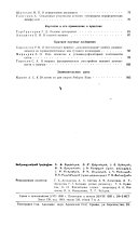 Biologicheskiĭ zhurnal Armenii