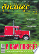 Бизнес-журнал, 2005/04