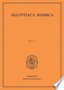 Aegyptiaca Rossica. Выпуск 7