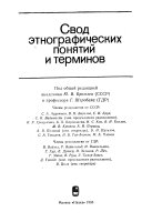 Социально-экономические отношения и соционормативная культура