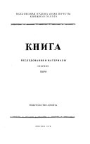 Книга