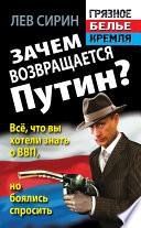 Зачем возвращается Путин? Всё, что вы хотели знать о ВВП, но боялись спросить