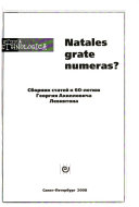 Natales grate numeras?