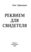 Судова гірничотехнічна експертиза (організаційні та методичні основи)