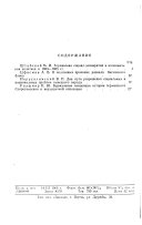 Scientific memoirs of the M. Gorky State University of Molotov