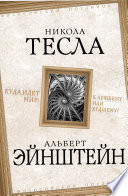 Куда идет мир: к лучшему или к худшему?