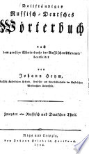Deutsch-Russisches und Russisch-Deutsches Wörterbuch