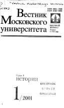 Вестник Московского университета