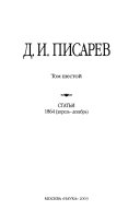 Полное собрание сочинений и писем в двенадцати томах