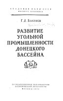 Развитие угольной промышленности Донецкого бассейна