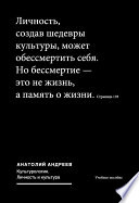 Культурология. Личность и культура: учебное пособие