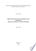 Горнотехническая рекультивация земель на разрезах Канско-Ачинского угольного бассейна