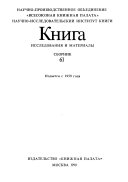 Книга