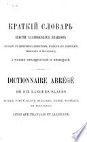 Dictionnaire abrégé de six langues slaves