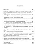 Развитие теоретико-методологических основ дидактики в педагогике России 20-х гг. XX века